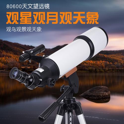 洞见星辰与飞羽 2024新款80600微光夜视望远镜深度评测
